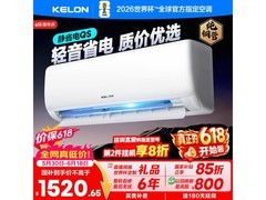 科龙QS1-X1空调1匹新一级，到手1439元