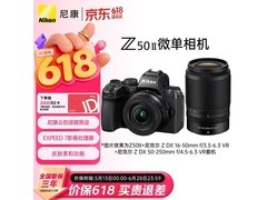 尼康Z50II黑色双头套机京东低价来袭