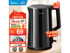 美的1.7L电水壶京东特惠，低至54.6元/台
