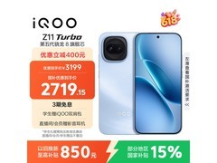 iQOO Z11 Turbo 5G手机，到手仅2704元