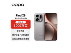 OPPO Find X9 5G手机12+512G低至3767元