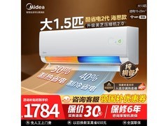 美的酷省电二代空调，优惠后低至1608元