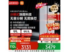 米家AC-M19-SC Ultra空气净化器限时特惠
