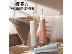 博皓F42正畸冲牙器119元