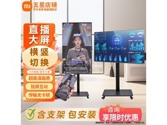 小米43英寸可旋转智能电视