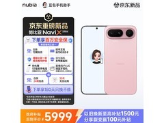 努比亚NaviX Ultra 5G幻梦版直降600