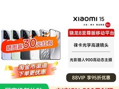 小米15旗舰游戏手机2899元