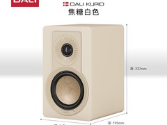 DALI丘比特音箱立减领券，到手2794元