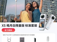 影石X5全景运动相机2208元