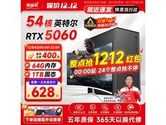 航向者十二核电脑主机，京东1198元购