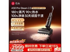 石头A30 Pro Steam 2.0洗地机低价购