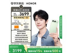 荣耀600超级版手机京东大促，低至2880元