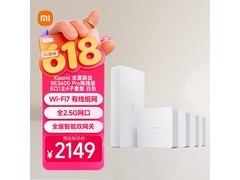 小米BE3600Pro全屋路由限时特惠
