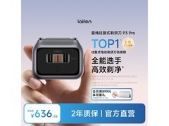 徕芬P3 Pro剃须刀京东特惠低至551元