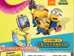 小天才Z12哈利波特定制电话手表优惠来袭