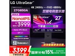 LG 27G850A显示器直降，到手仅2700元