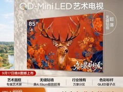 TCL 85T7M Art艺术电视史低价