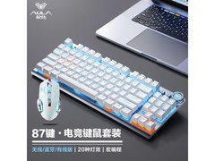 狼蛛三模机械键盘鼠标套装到手仅179元