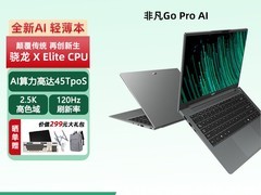 宏碁非凡Go pro AI PC直降，低至4674元