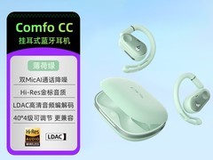 漫步者Comfo CC耳机限时直降81.9元