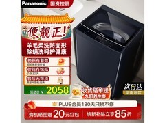 Panasonic波轮洗衣机XQB100 - K2AA低至1638元