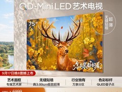 TCL 75T7M Art电视史低4798.25