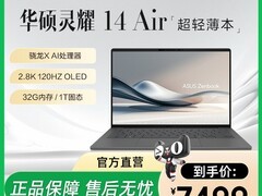 华硕灵耀14 Air骁龙X轻薄本满减特惠