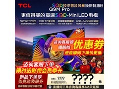 TCL 75Q9M Pro Mini LED电视6228元