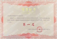 2026网安周丨深信服双料第一，全栈AI原生护航智能时代