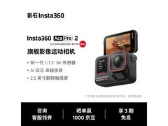 京东热卖影石Ace Pro 2相机，直降150元