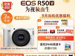 佳能EOS R50V微单相机限时特惠