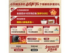 小天鹅TG12V20PRO洗衣机限时特惠