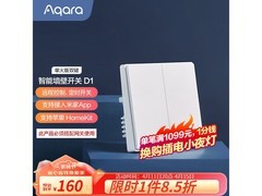 绿米联创智能开关单火双键款7.9折