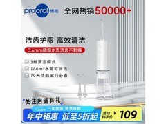 博皓LS - 1电动牙刷活动价低至69元