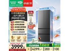 容声510L风冷冰箱，优惠购享多重福利