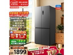 美菱546L冰箱京东特惠，低至1898元