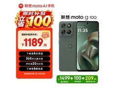 摩托罗拉moto g100直降，到手仅1138元