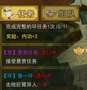 热血江湖手游新手快速升级攻略