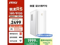 微星P70台式机到手1939元