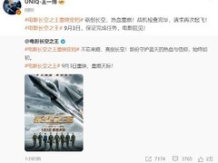 长空之王9月3日再度上映，王一博热血回归