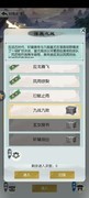 无极仙途逐鹿低属性通关技巧