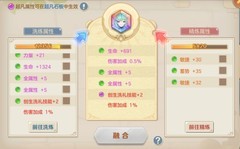 云上城之歌传说符文洗练技巧