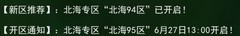 游研社：热血江湖手游攻略全解析