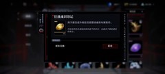 无期迷途萌新必看攻略