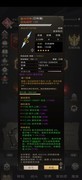 不朽之旅神器制作全攻略