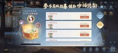新仙剑奇侠传之挥剑问情幸运招募夜游姑苏攻略