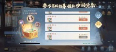 新仙剑奇侠传之挥剑问情幸运招募夜游姑苏攻略