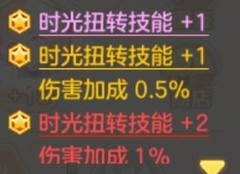 云上城之歌：传说符文洗练精炼攻略