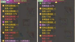 云上城之歌：传说符文洗练精炼攻略