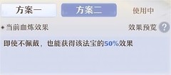 梦幻新诛仙地脉夜昙评测：增伤效果解析